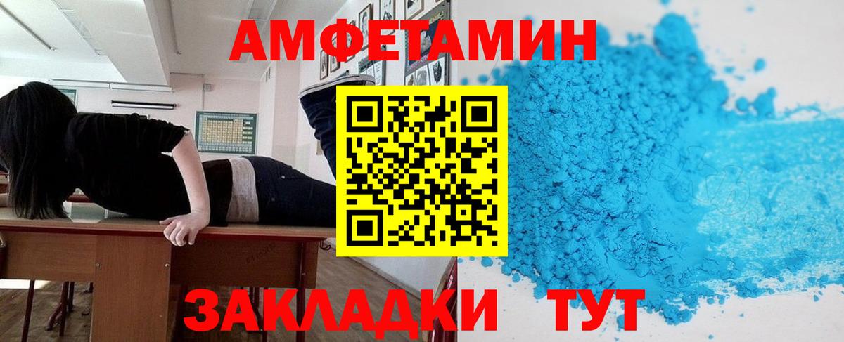 АМФЕТАМИН 98%  Амфетамин  АМФ  Вход с VPN  Междуреченск 