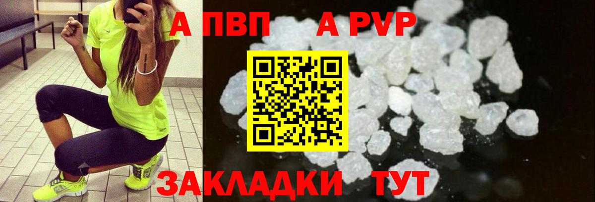 A-PVP Crystall  Вход с VPN  где можно купить наркотик  Альфа ПВП Соль  Междуреченск 