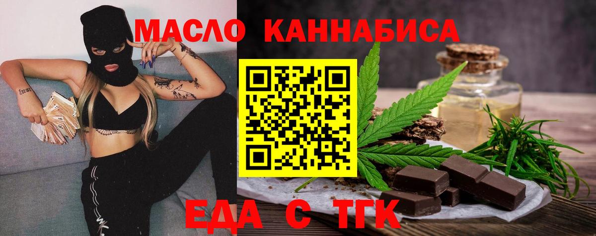 Печенье с ТГК марихуана  Вход с VPN  Междуреченск 