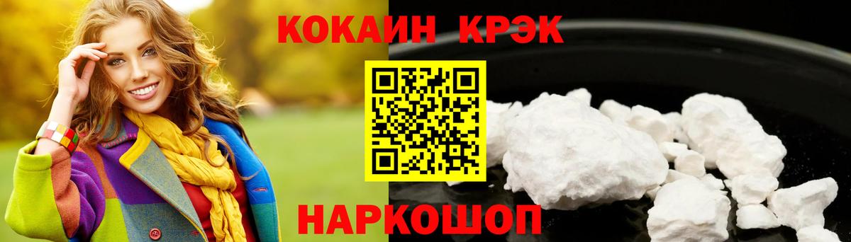 Кокаин  Кокаин 99%  Вход с VPN  COCAIN Эквадор  Междуреченск 