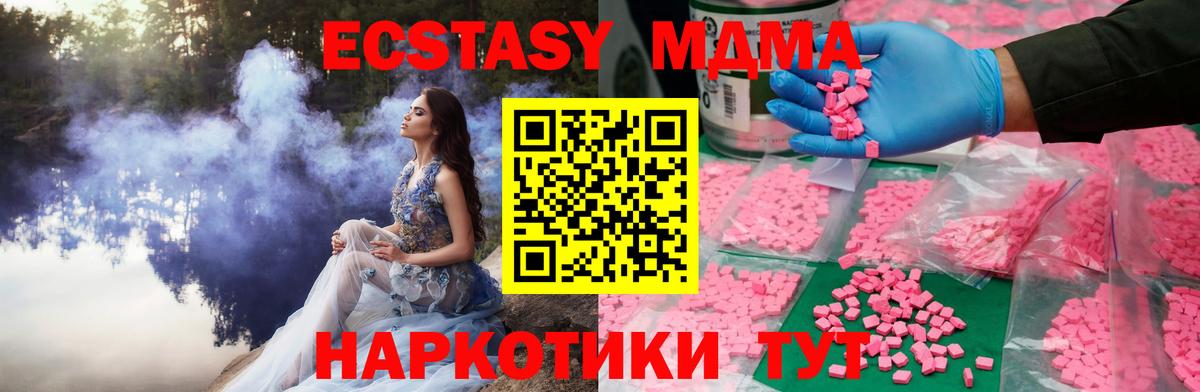 Ecstasy Cube  ЭКСТАЗИ 250 мг  Ecstasy  Междуреченск  Вход с VPN 