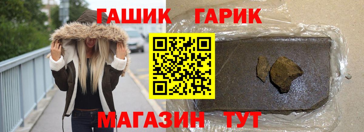 Гашиш ice o lator Междуреченск
