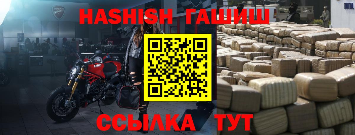Междуреченск  Гашиш Premium  Гашиш  Гашиш Изолятор  Вход с VPN 