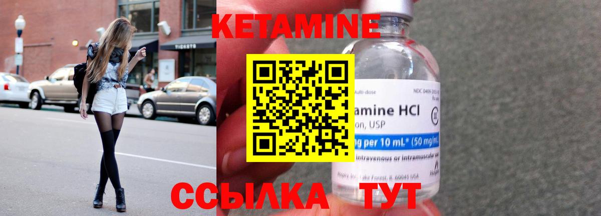 Междуреченск  Кетамин VHQ  Вход с VPN 