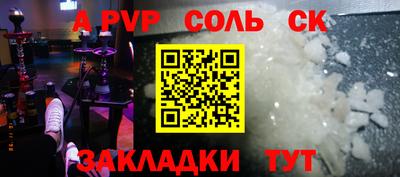 a pvp Бугуруслан