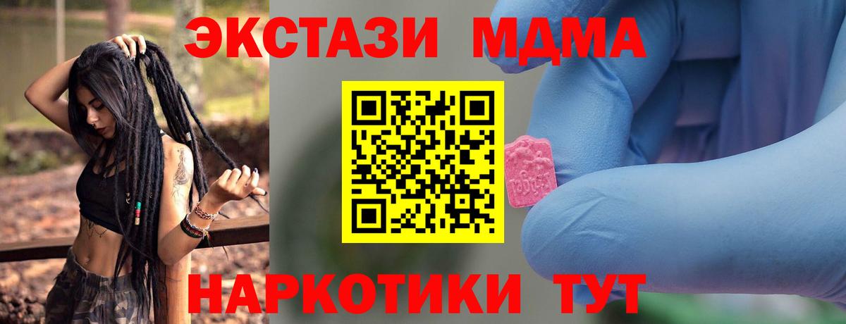 МДМА Molly Междуреченск