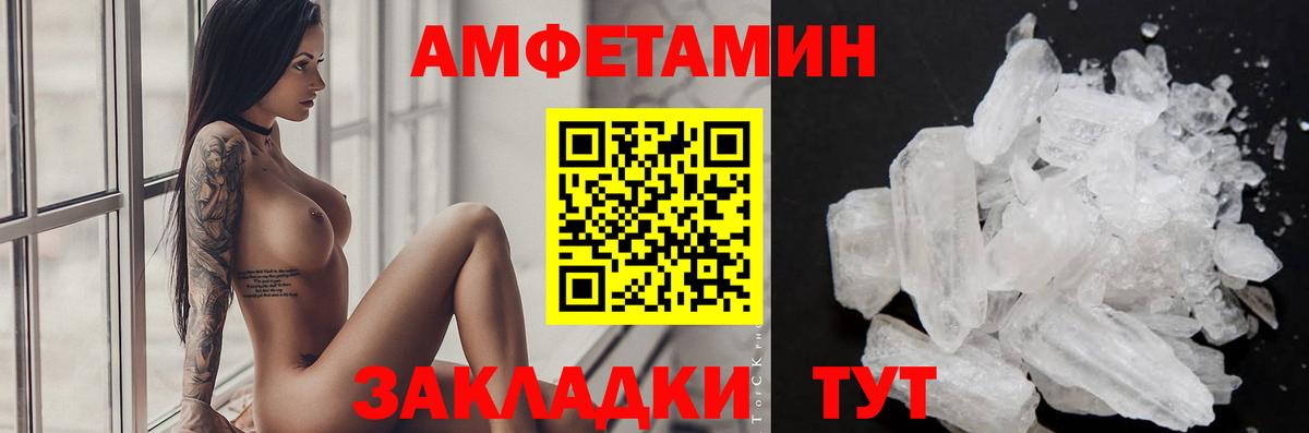 МЕТАМФЕТАМИН винт Междуреченск