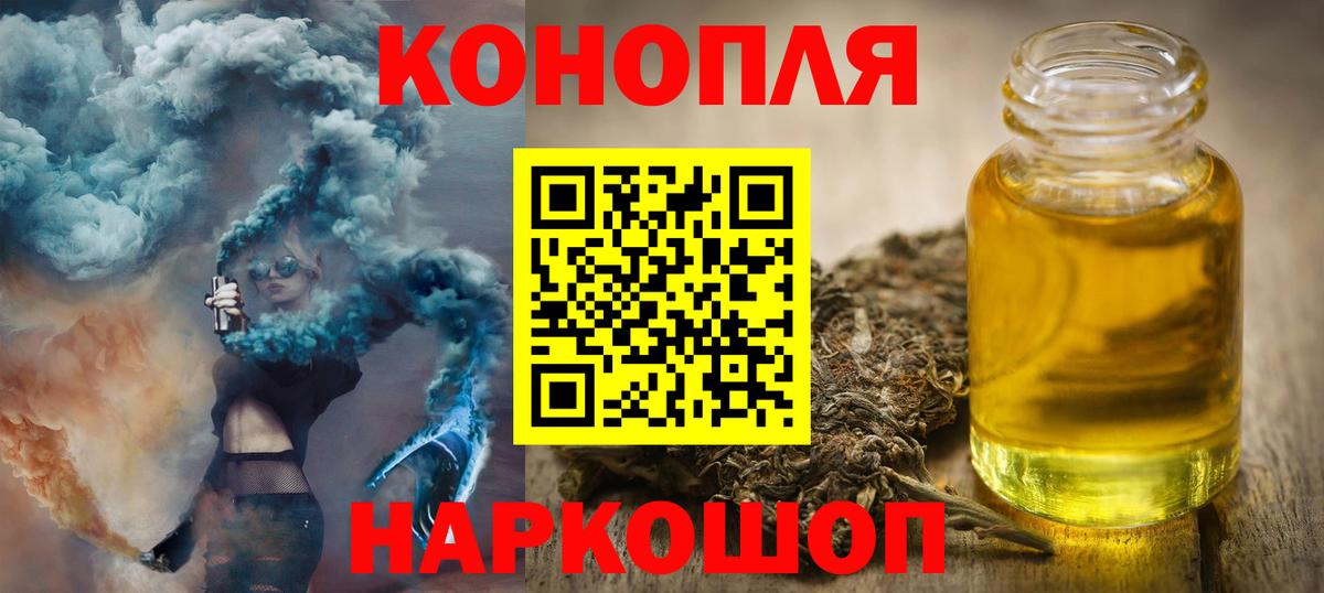 Междуреченск  Каннабис гибрид  Марихуана семена  Вход с VPN 